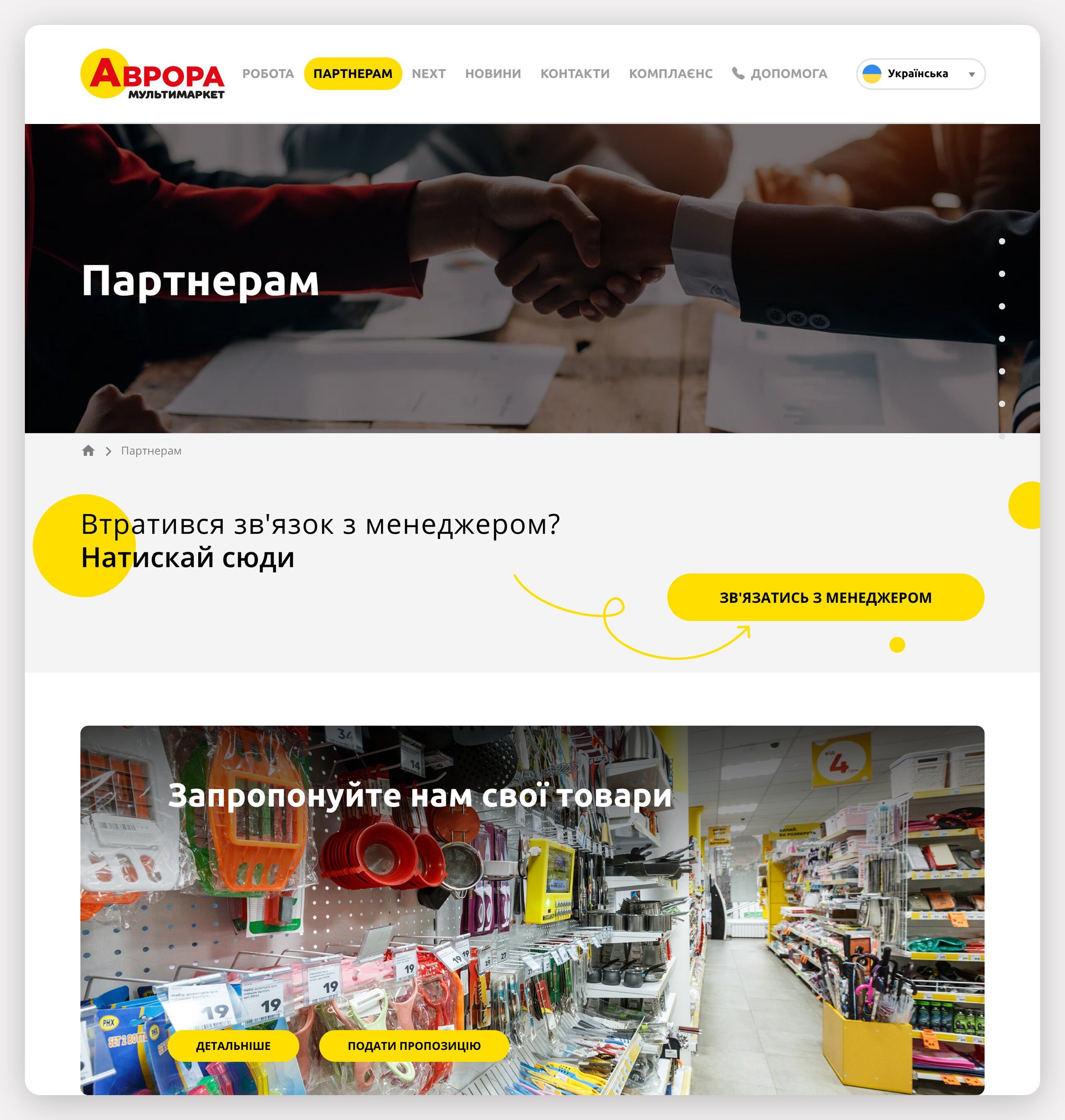 Avrora - Corporate websites - фото 1