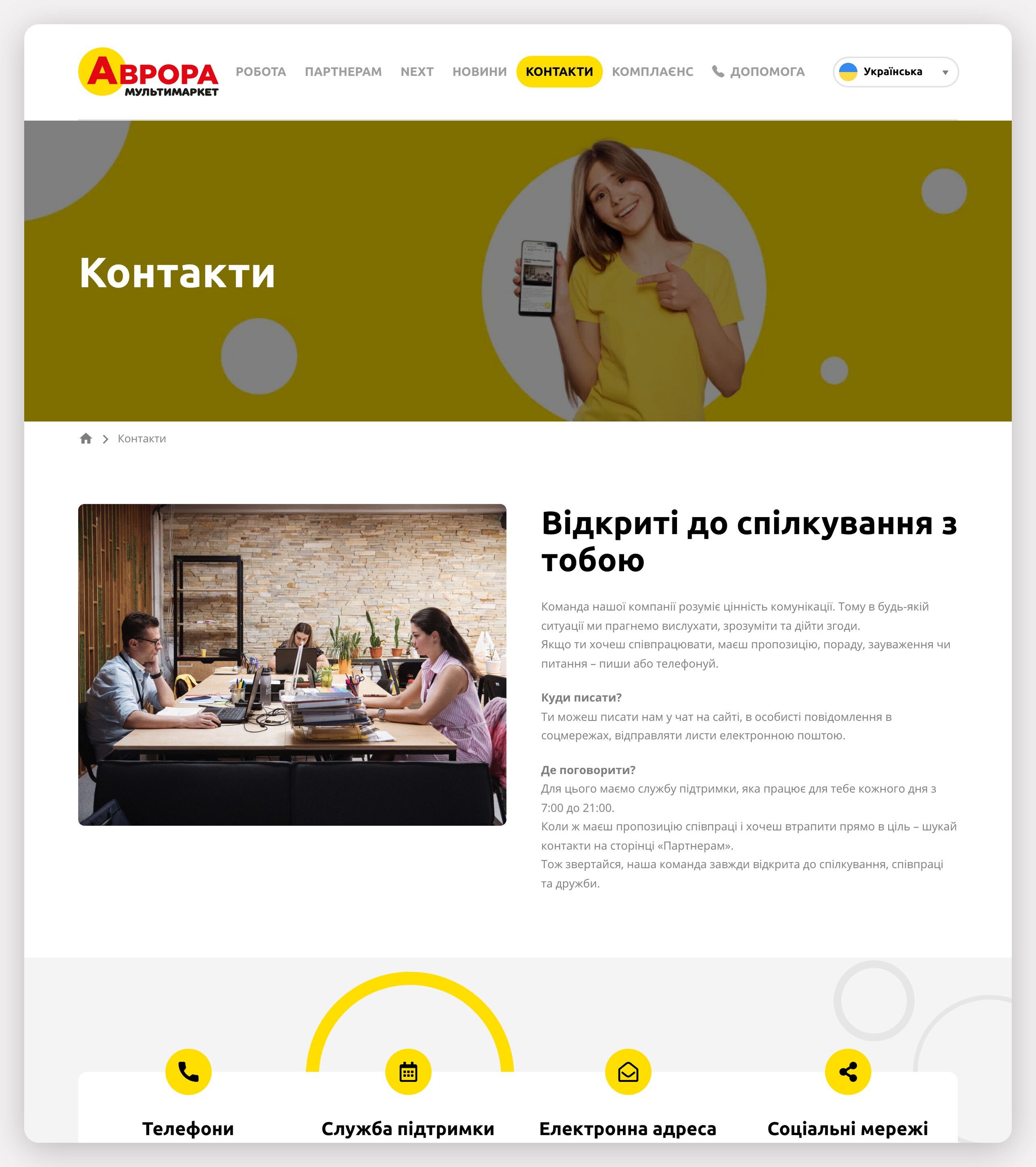 Avrora - Corporate websites