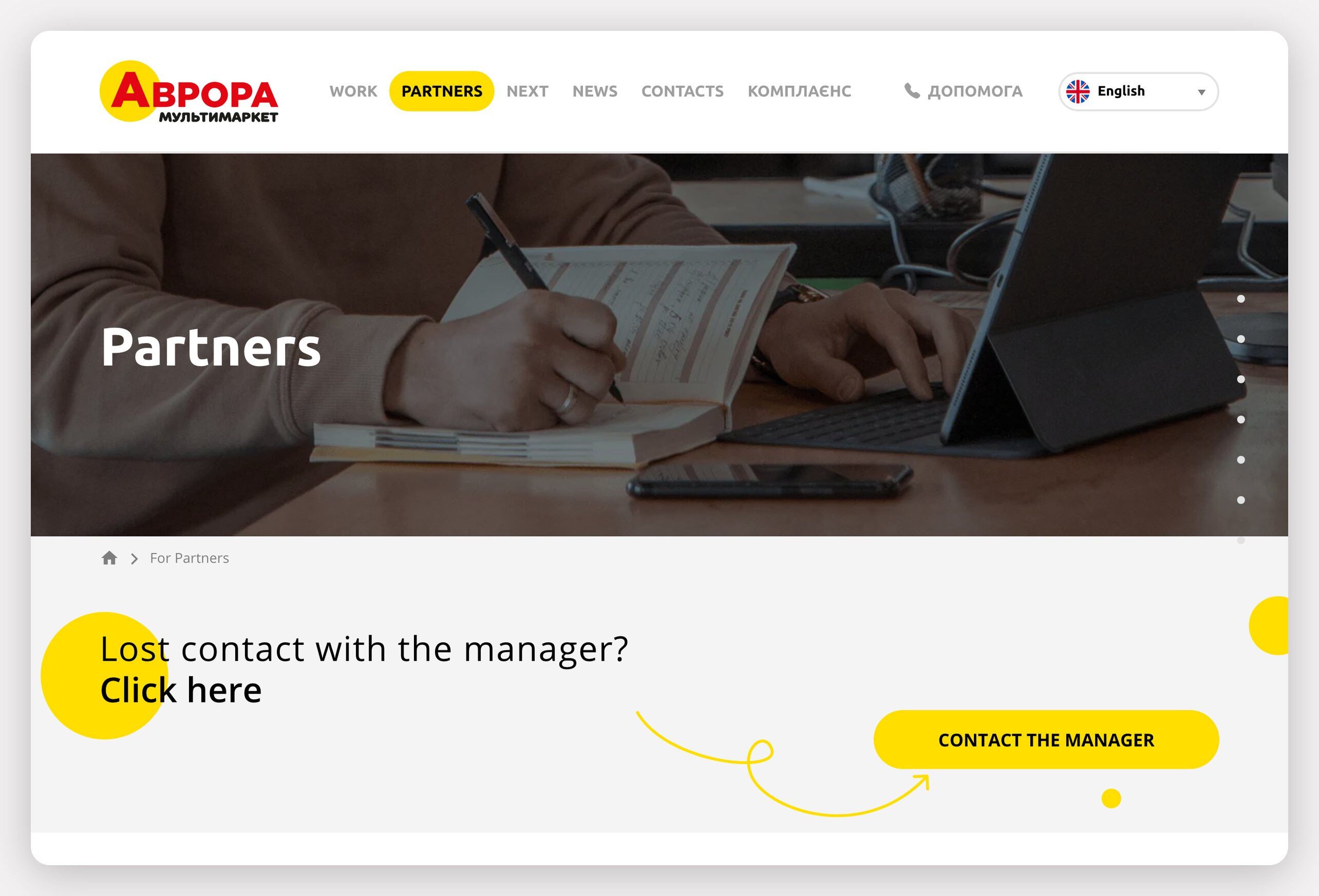 Avrora - Corporate websites - фото 4