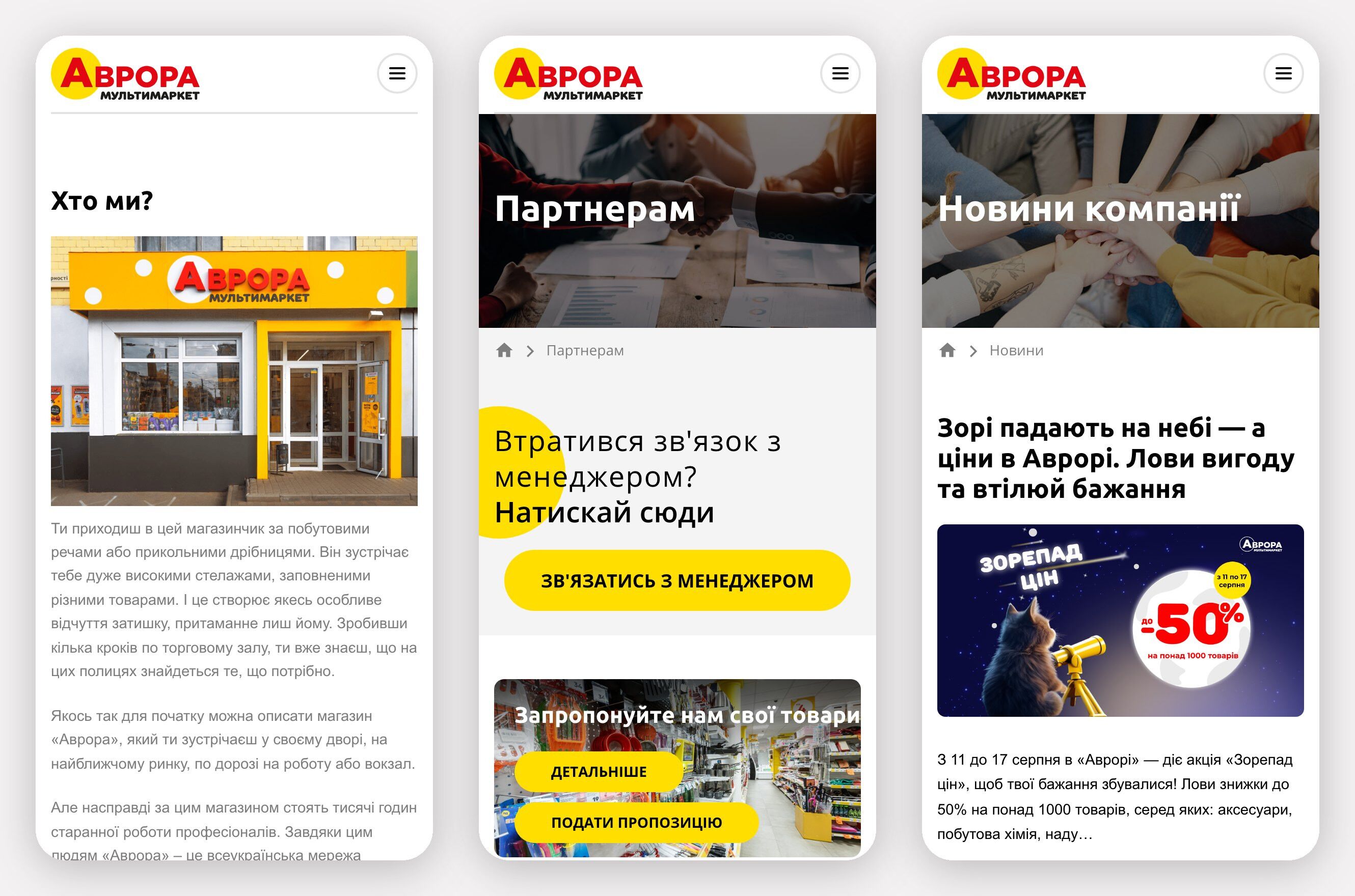 Avrora - Corporate websites