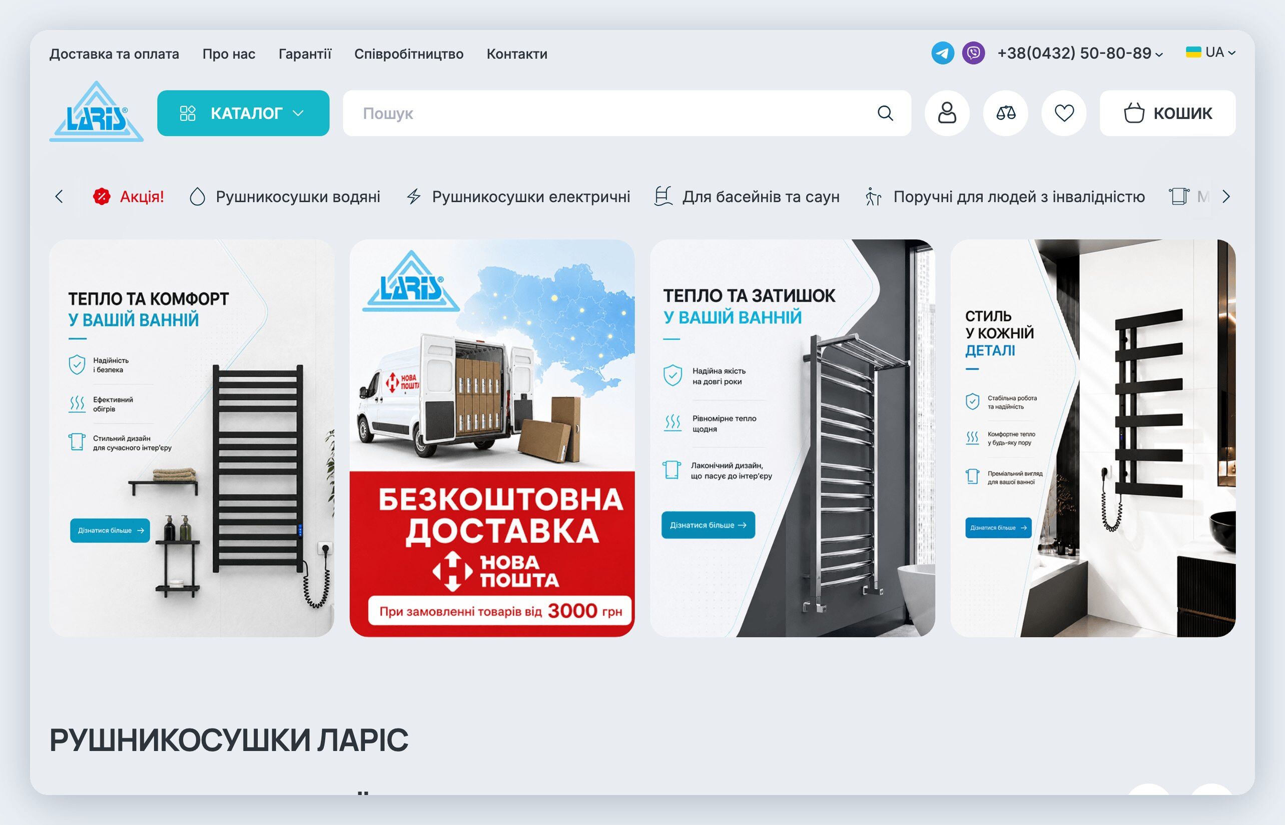 Laris - Online store of a stainless steel towel rail manufacturer