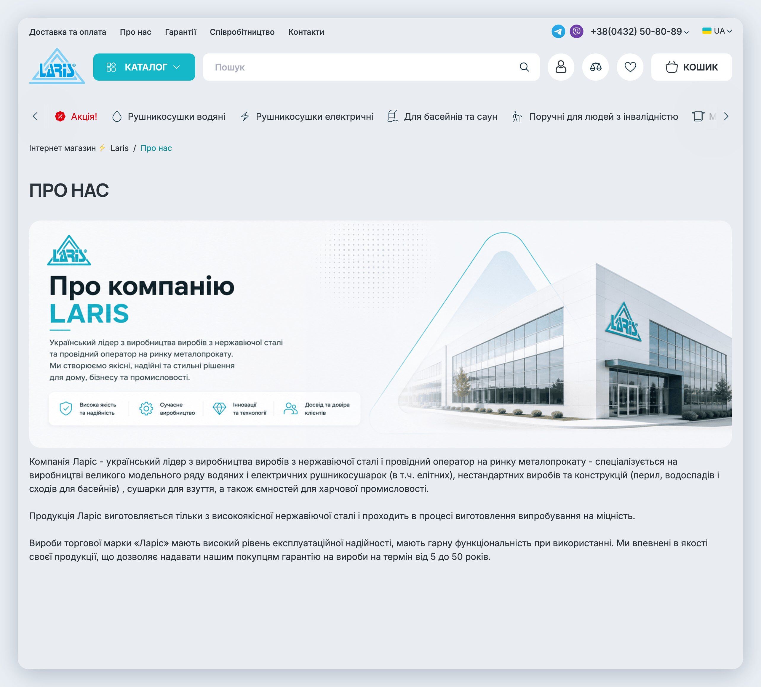 Laris - Online store of a stainless steel towel rail manufacturer