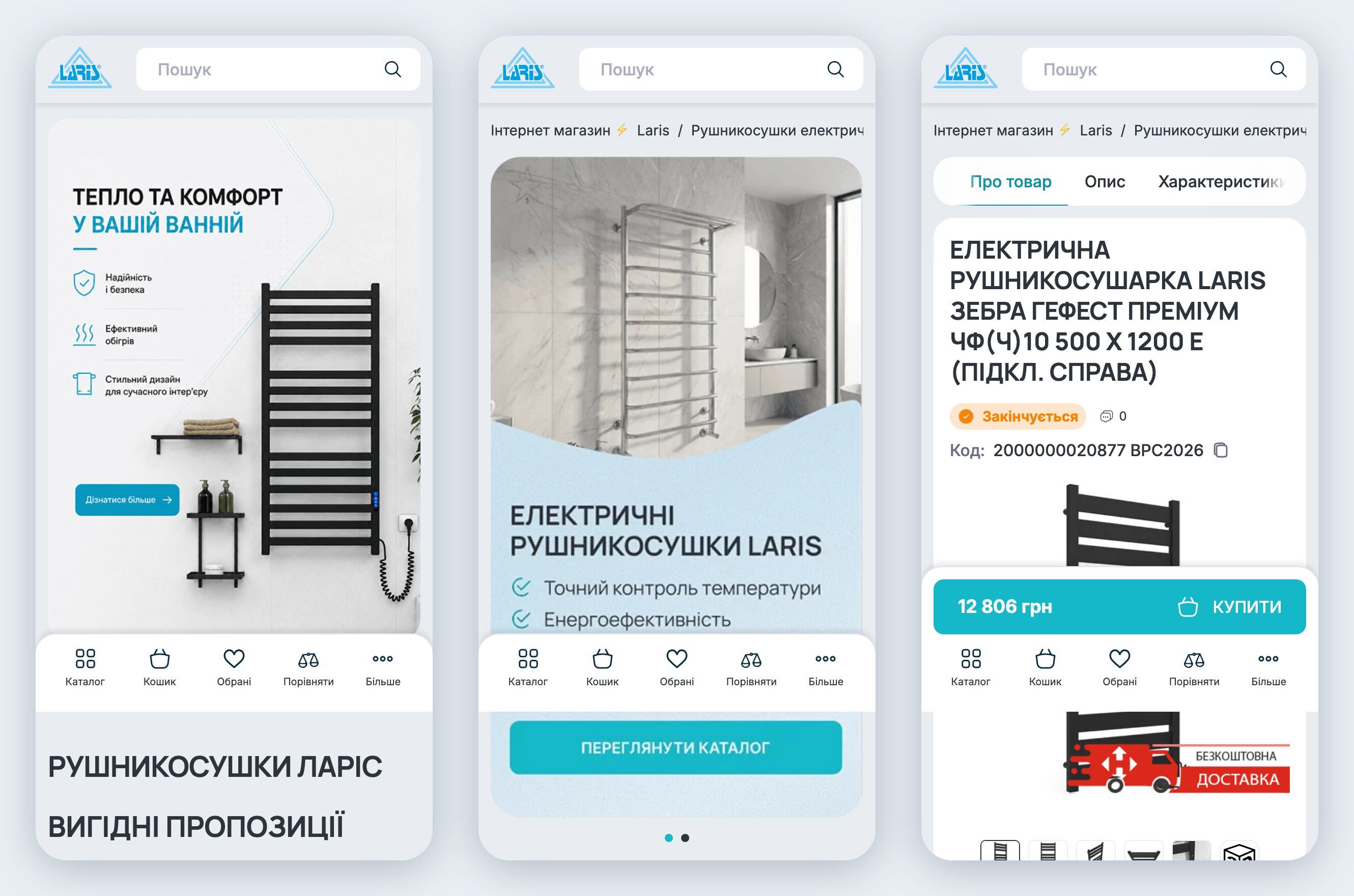 Laris - Online store of a stainless steel towel rail manufacturer - фото 5