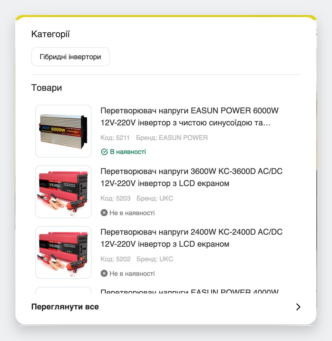 KSI.UA - Online hypermarket for home, tools and backup power - фото 1