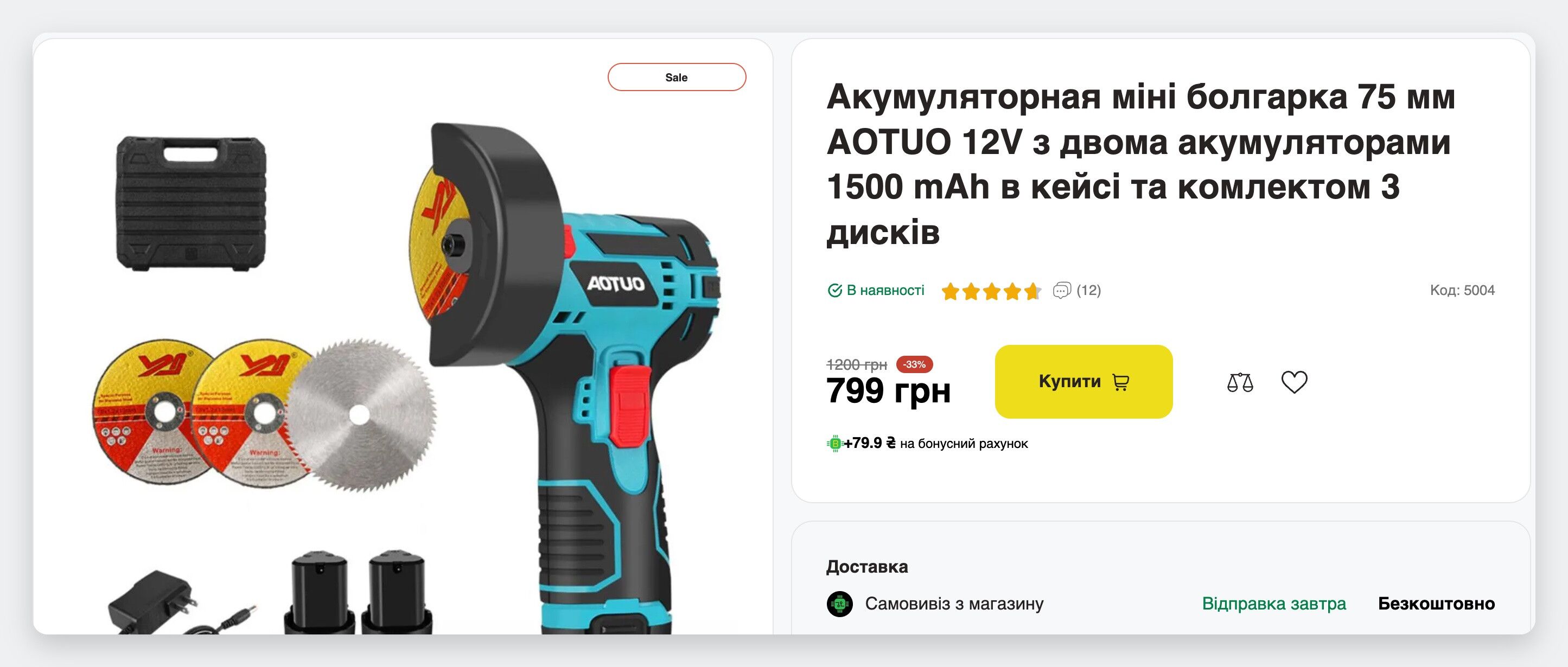 KSI.UA - Online hypermarket for home, tools and backup power