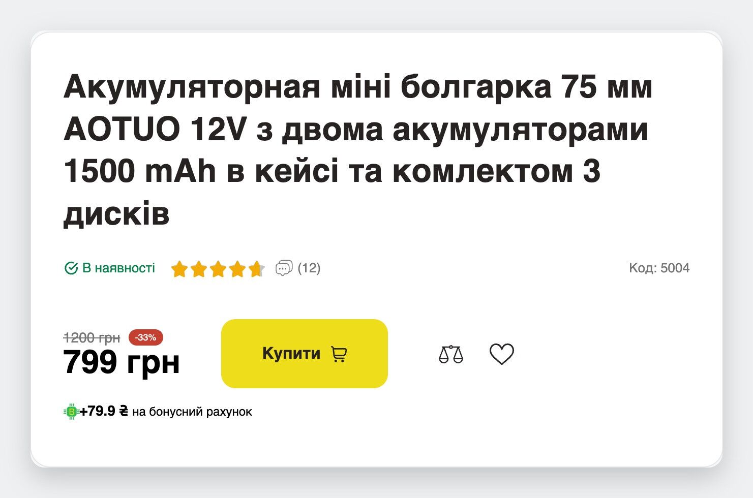 KSI.UA - Online hypermarket for home, tools and backup power - фото 2