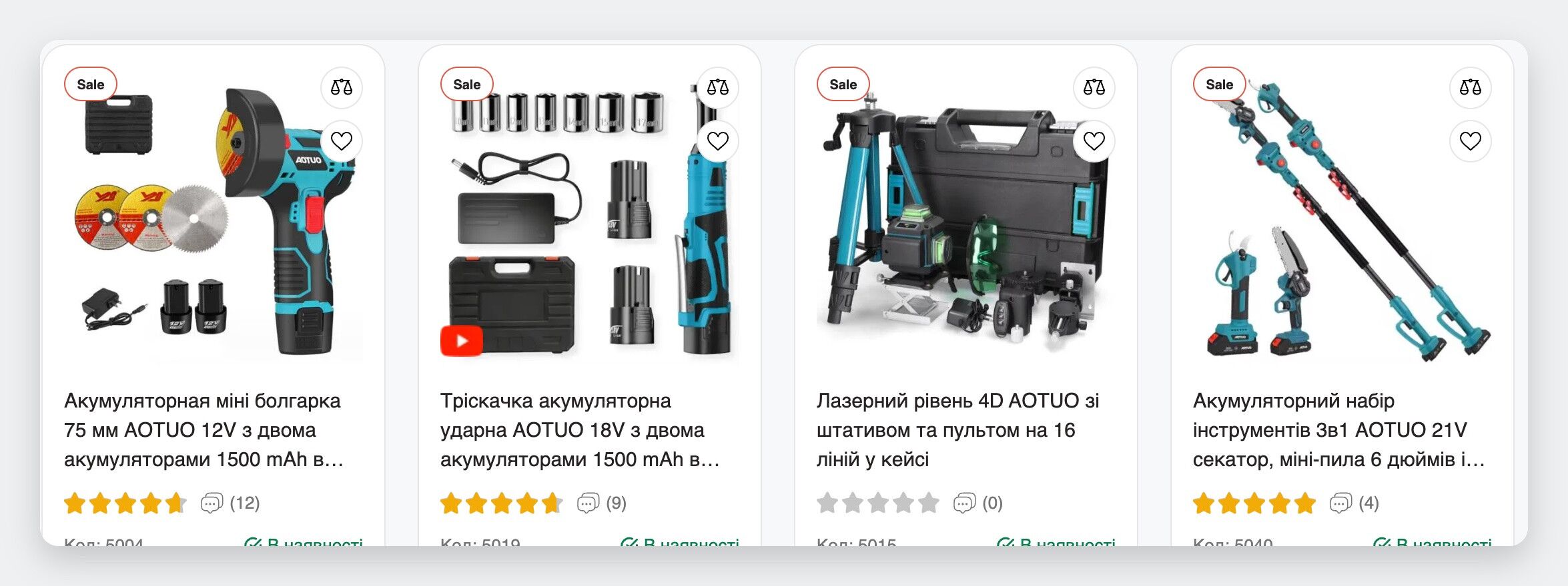 KSI.UA - Online hypermarket for home, tools and backup power