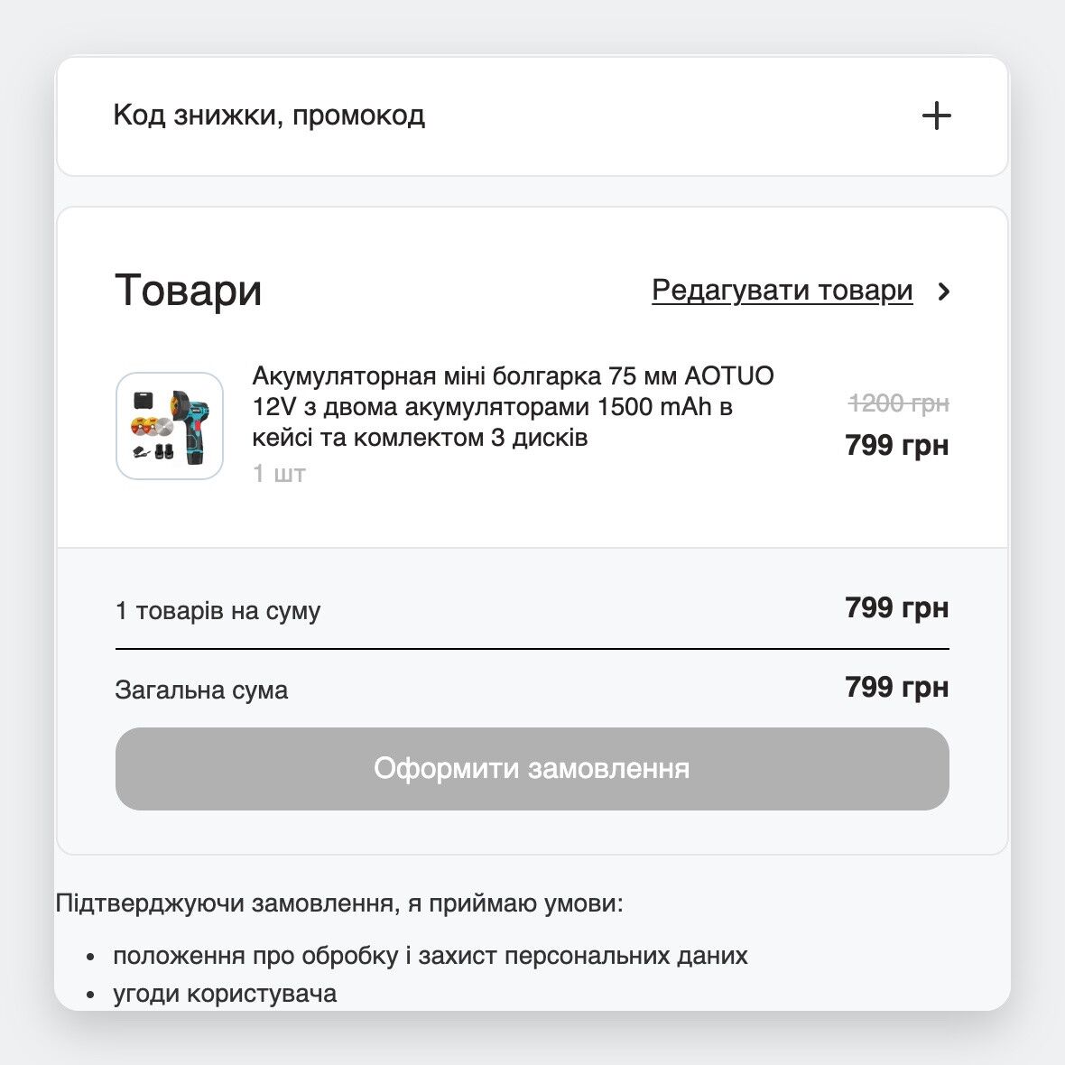 KSI.UA - Online hypermarket for home, tools and backup power