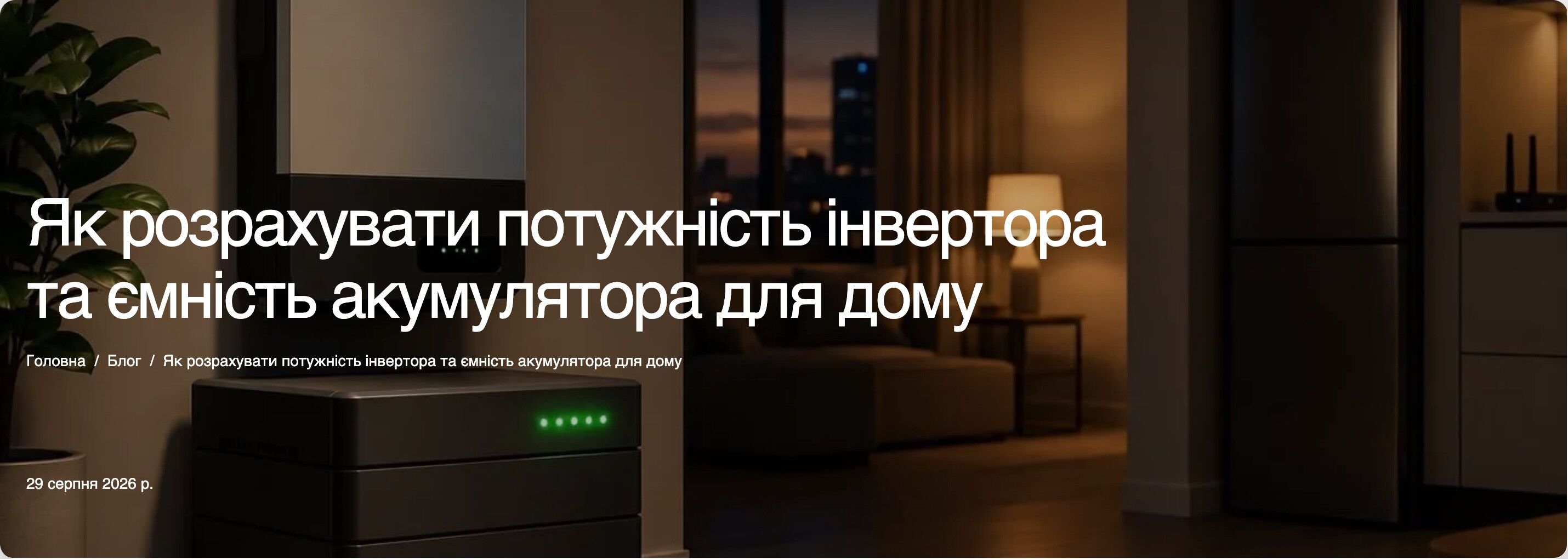 KSI.UA - Online hypermarket for home, tools and backup power