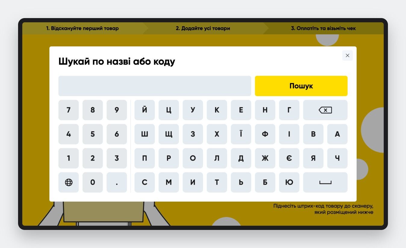 Avrora - Self-checkout kiosks - фото 2