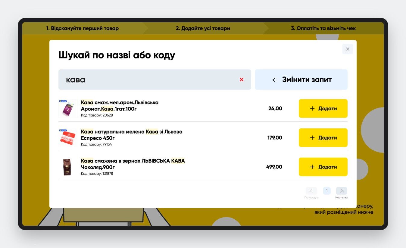 Avrora - Self-checkout kiosks