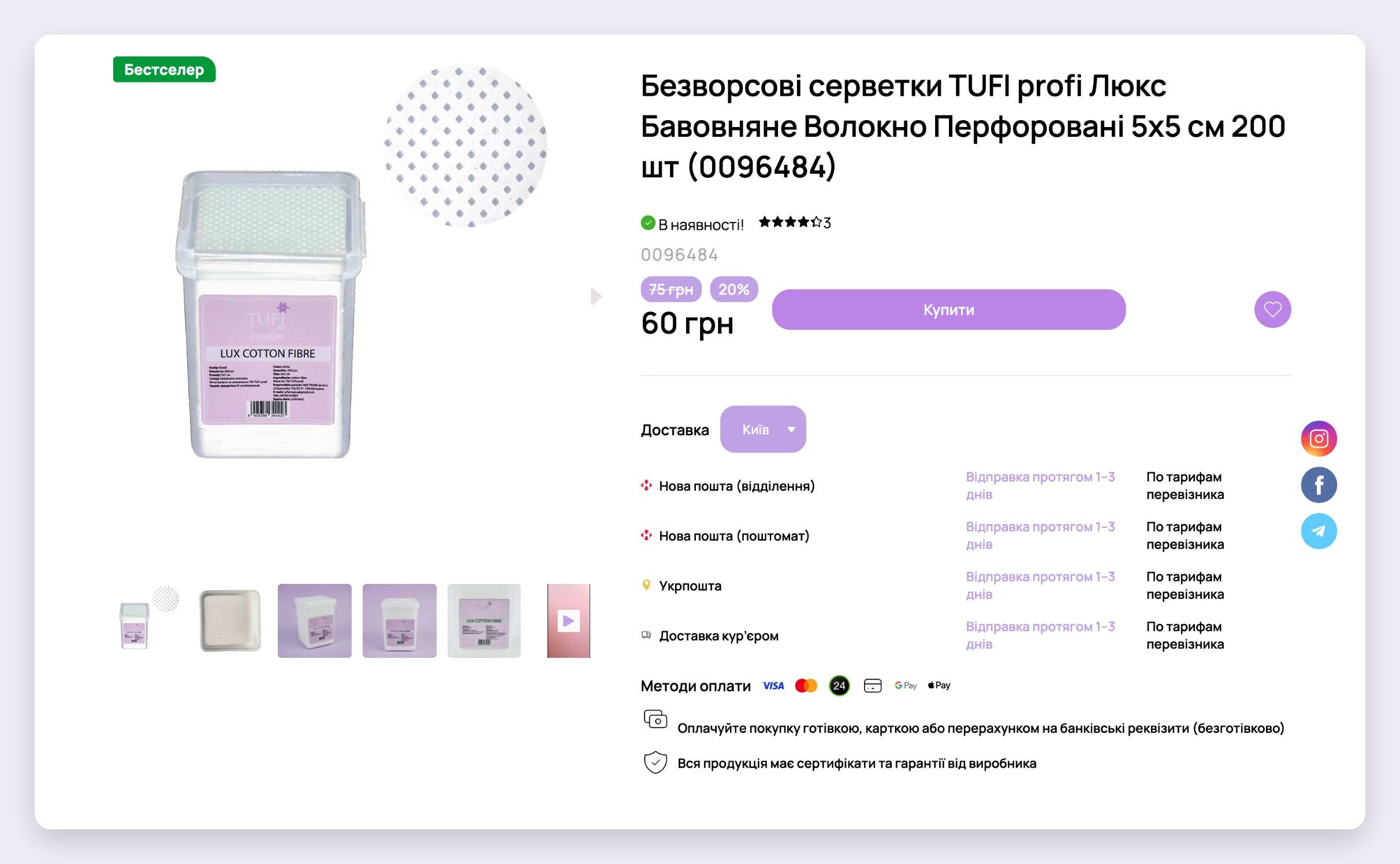 TUFI - Online stores for European markets