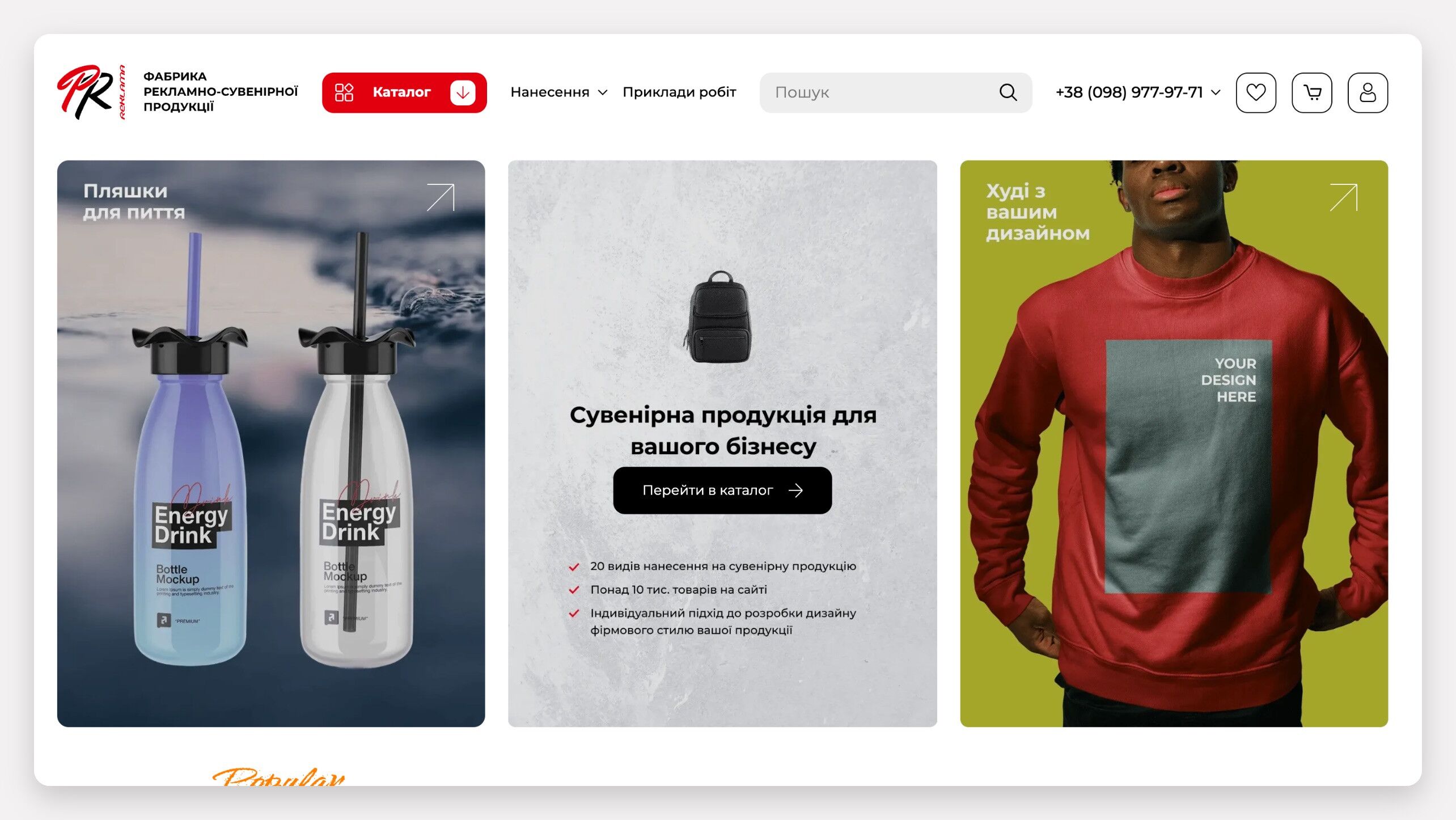 PR-reklama - B2B promotional products store