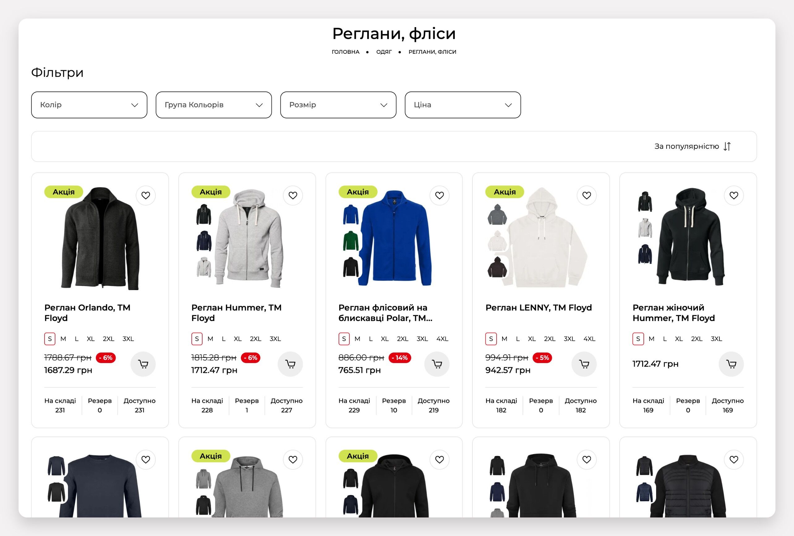PR-reklama - B2B promotional products store - фото 1