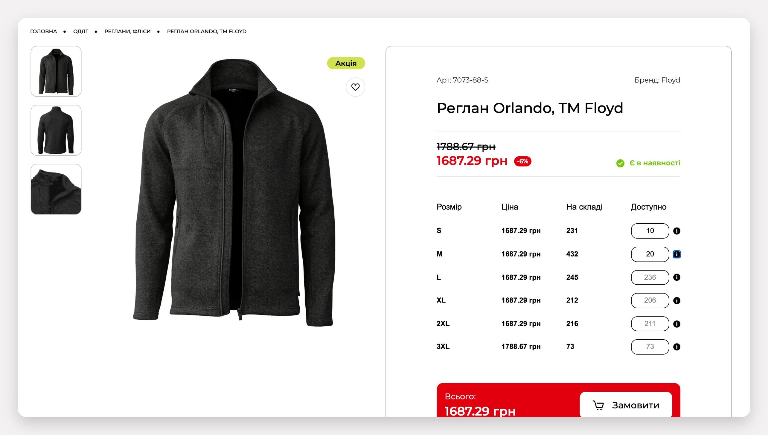 PR-reklama - B2B promotional products store