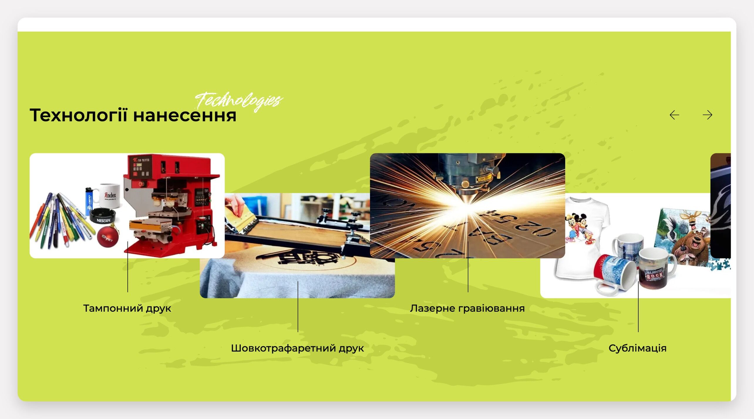 PR-reklama - B2B promotional products store