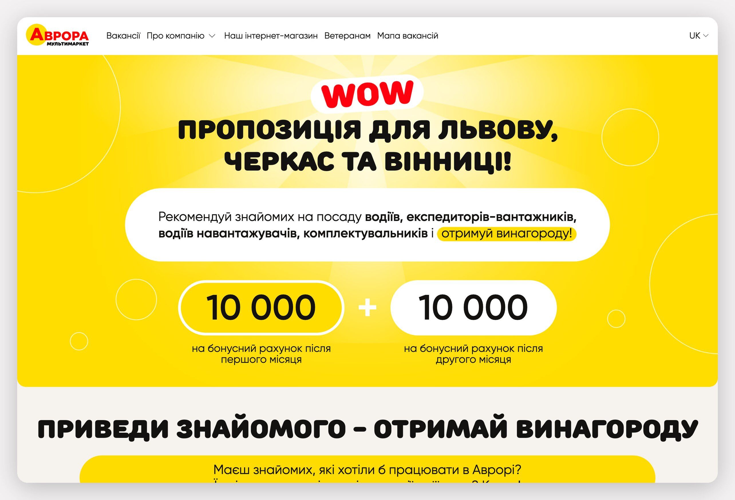 Avrora - Careers website - фото 3