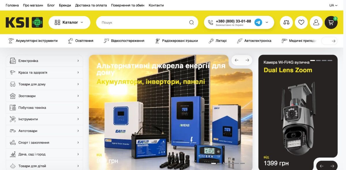 KSI.UA - Online hypermarket for home, tools and backup power