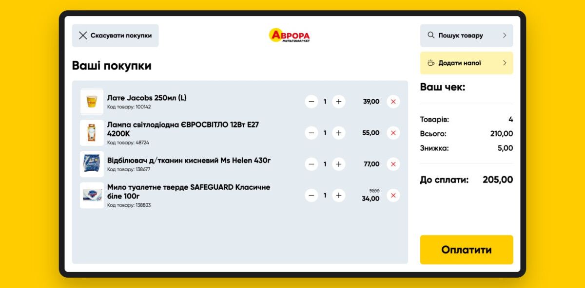 Avrora - Self-checkout kiosks