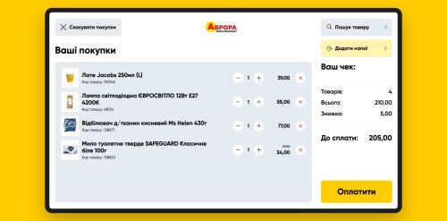 Avrora - Self-checkout kiosks