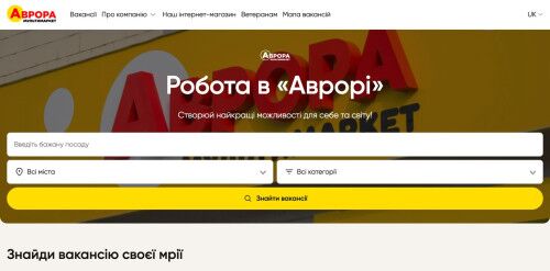 Avrora - Careers website